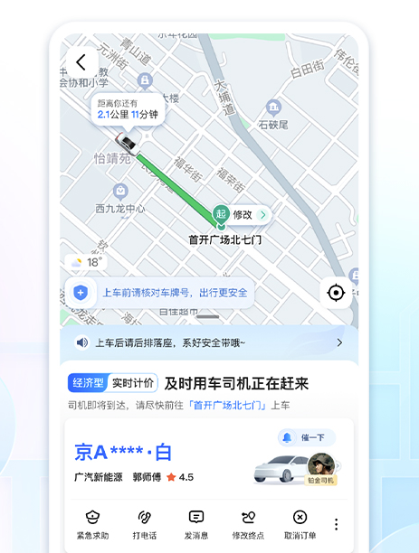 高德地图