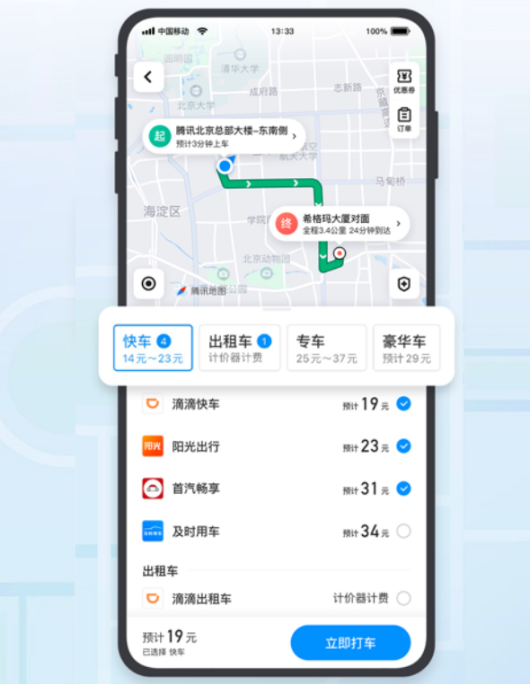 腾讯地图