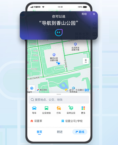 腾讯地图