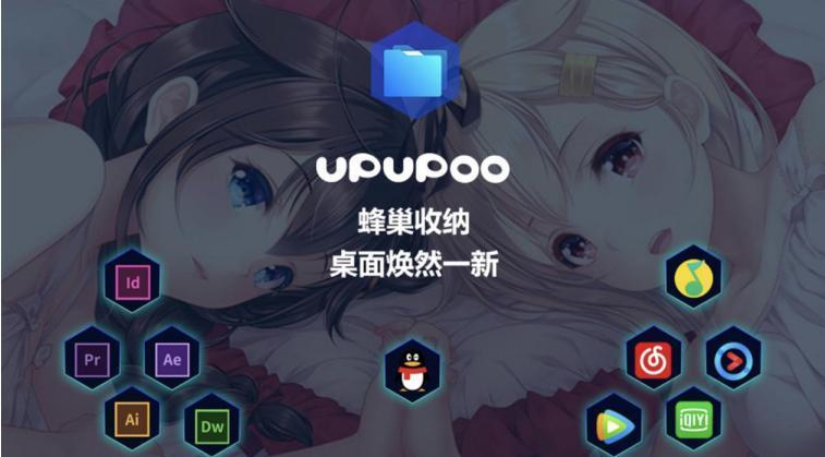 UPUPOO