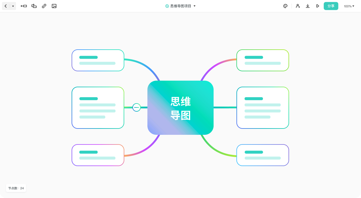 墨刀