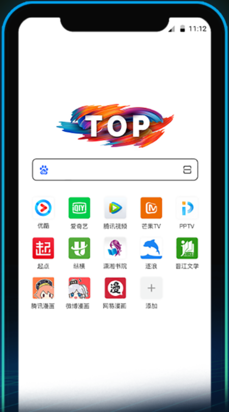 Top浏览器