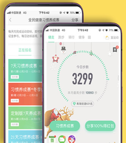 悦动圈
