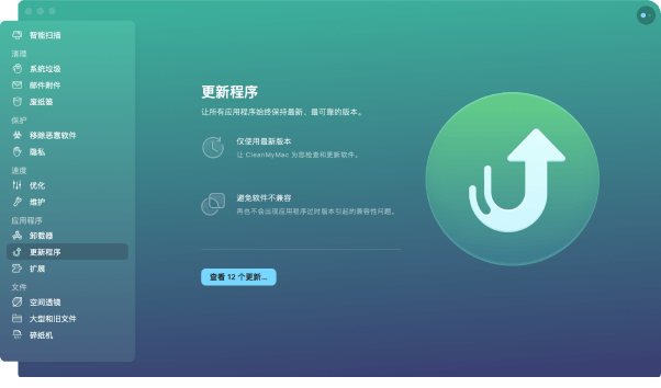 CleanMyMac X