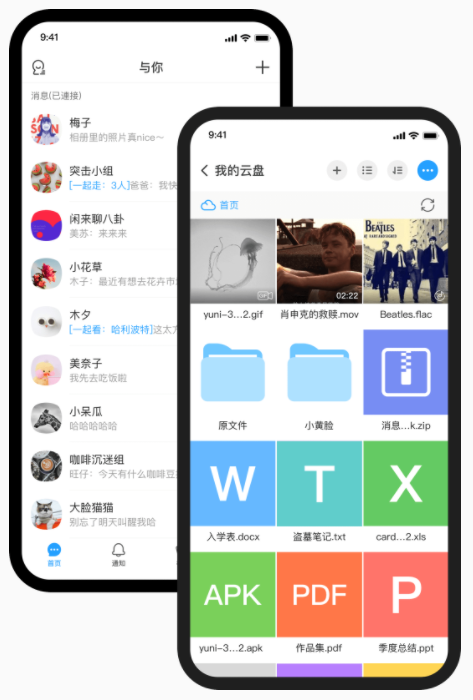 与你