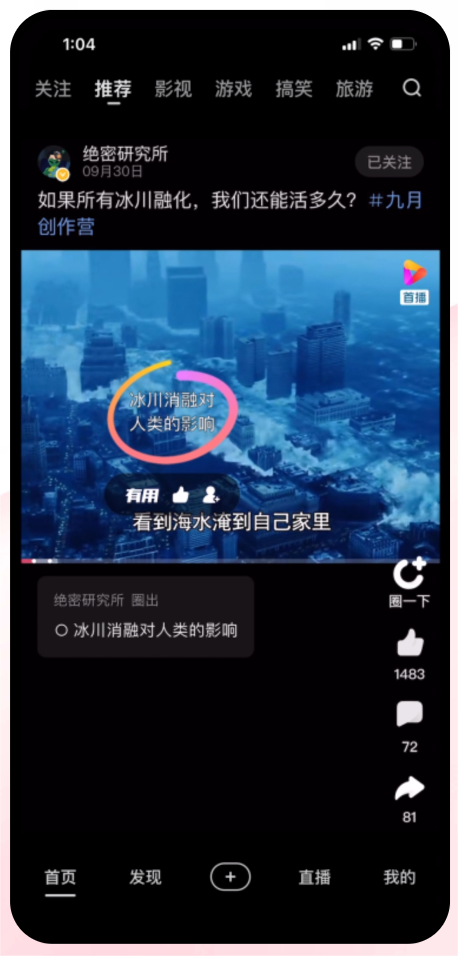 好看视频
