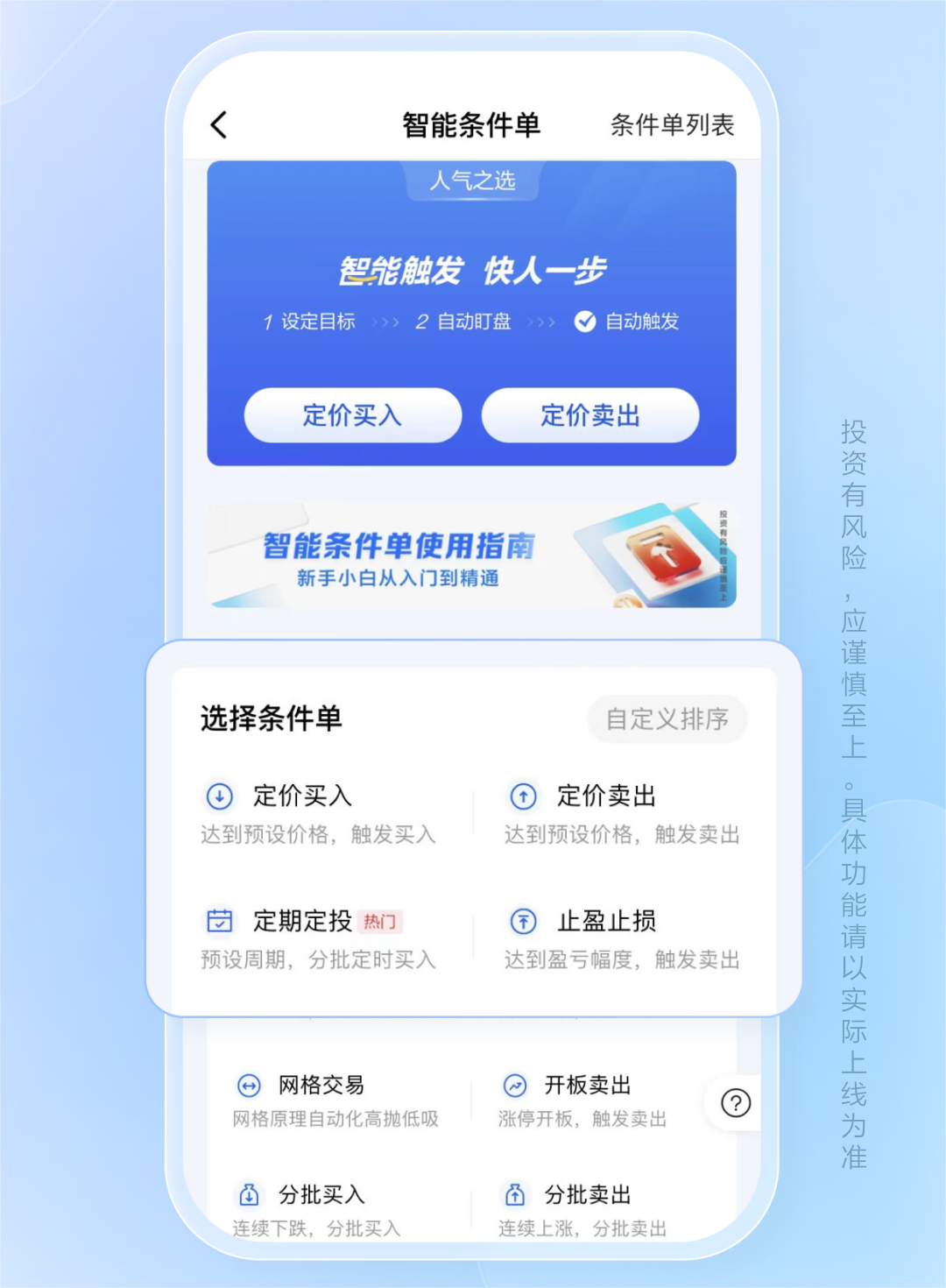 广发证券易淘金