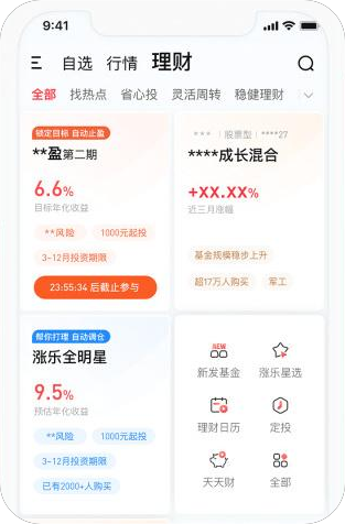 涨乐财富通