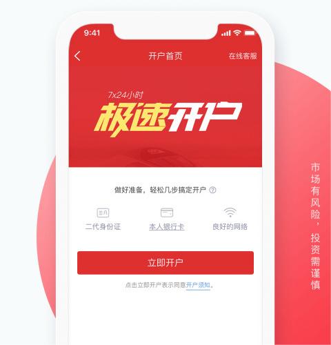涨乐财富通