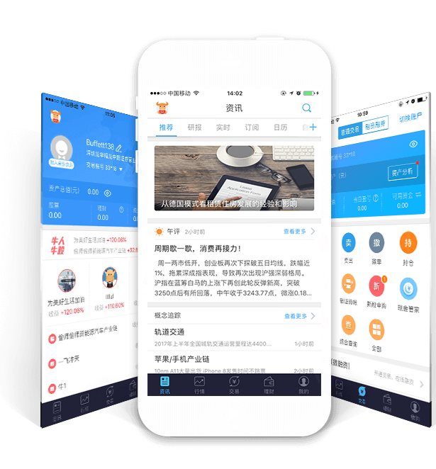 国泰君安君弘