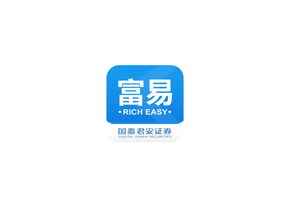国泰君安富易-股票证券软件