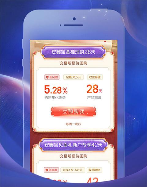 安信手机证券