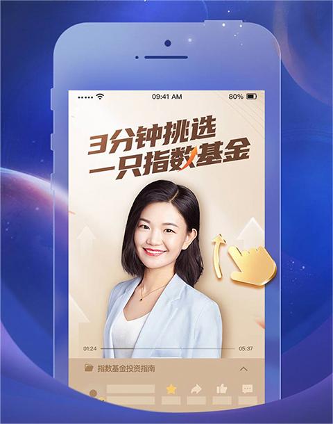 安信手机证券