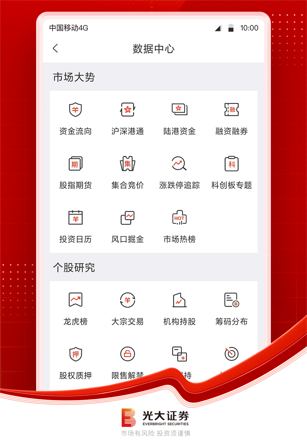 光大证券金阳光
