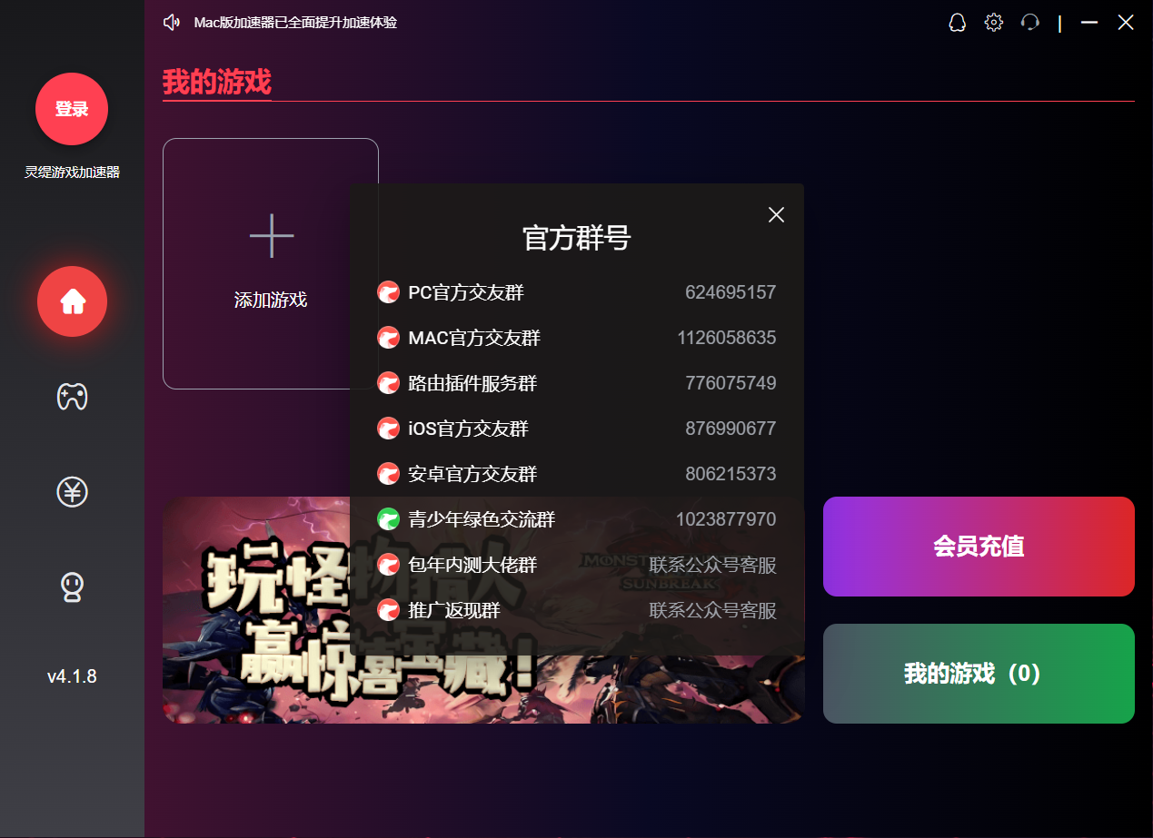 灵缇游戏加速器