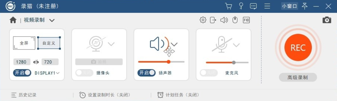 录猎