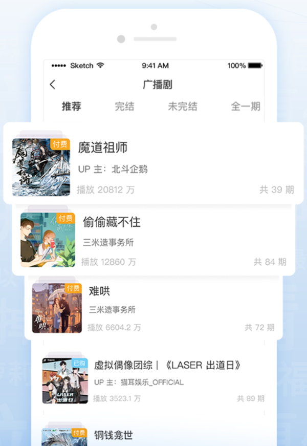 猫耳FM