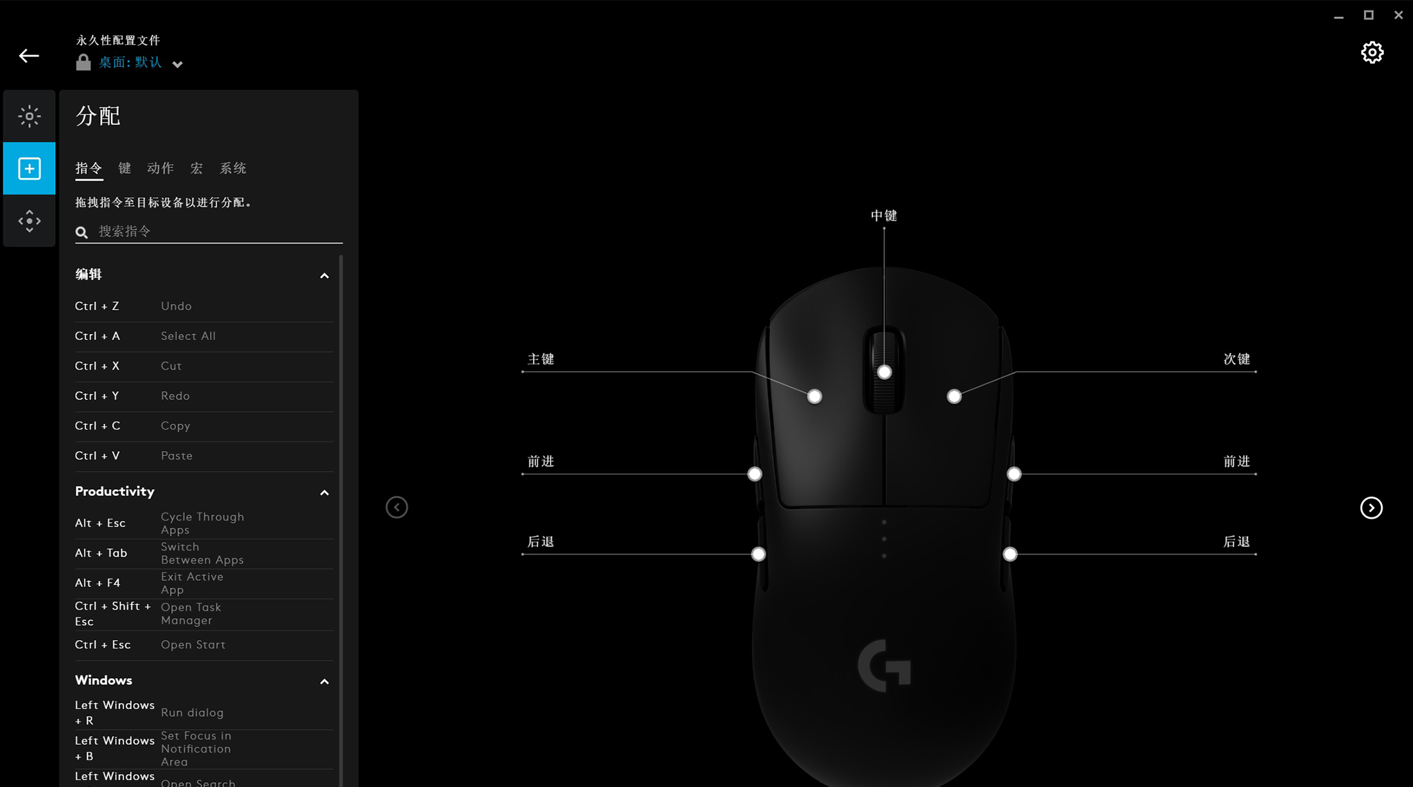 Logitech G HUB