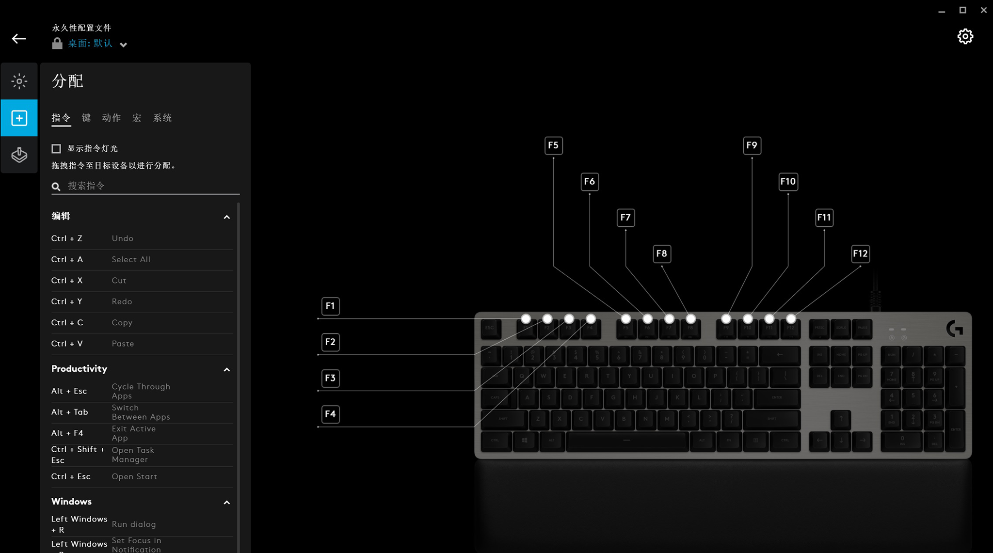 Logitech G HUB