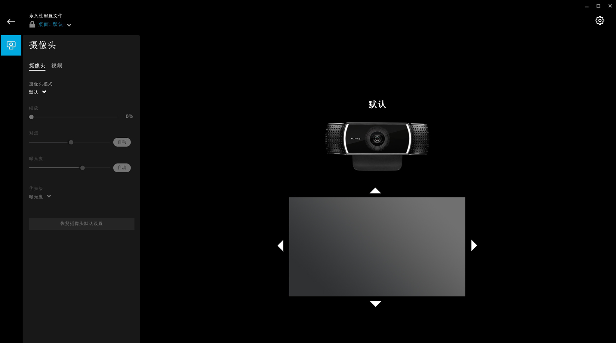 Logitech G HUB