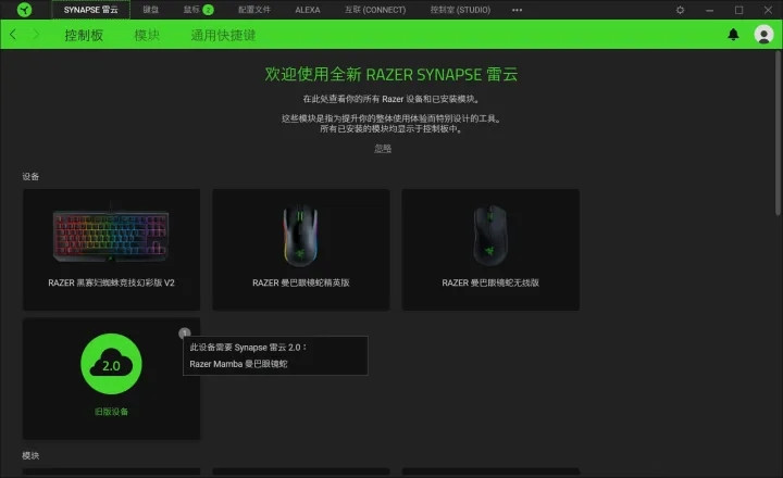 Razer Synapse 3