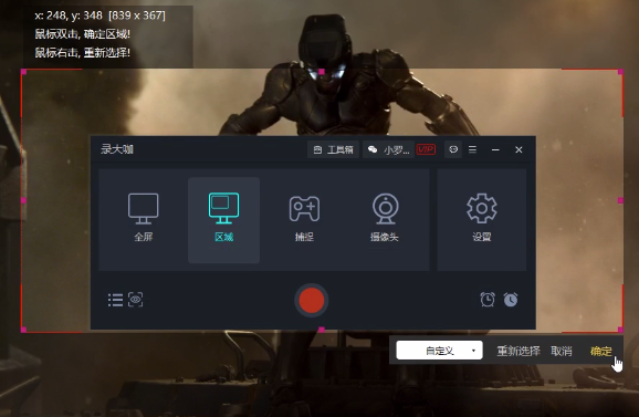 录大咖
