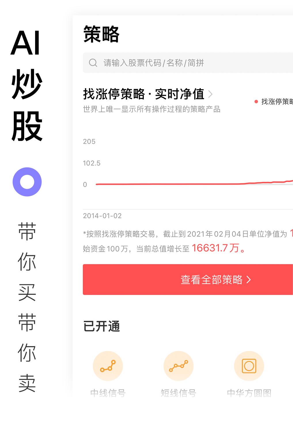 百家云股
