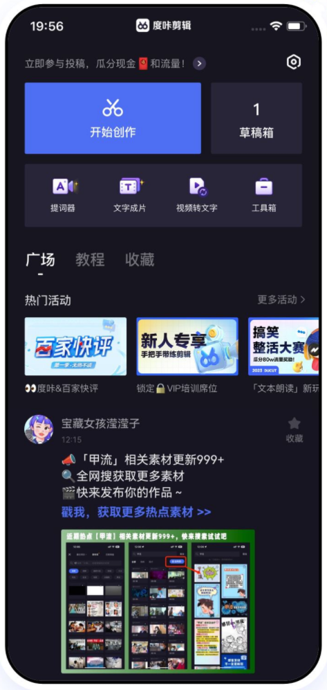 度咔剪辑