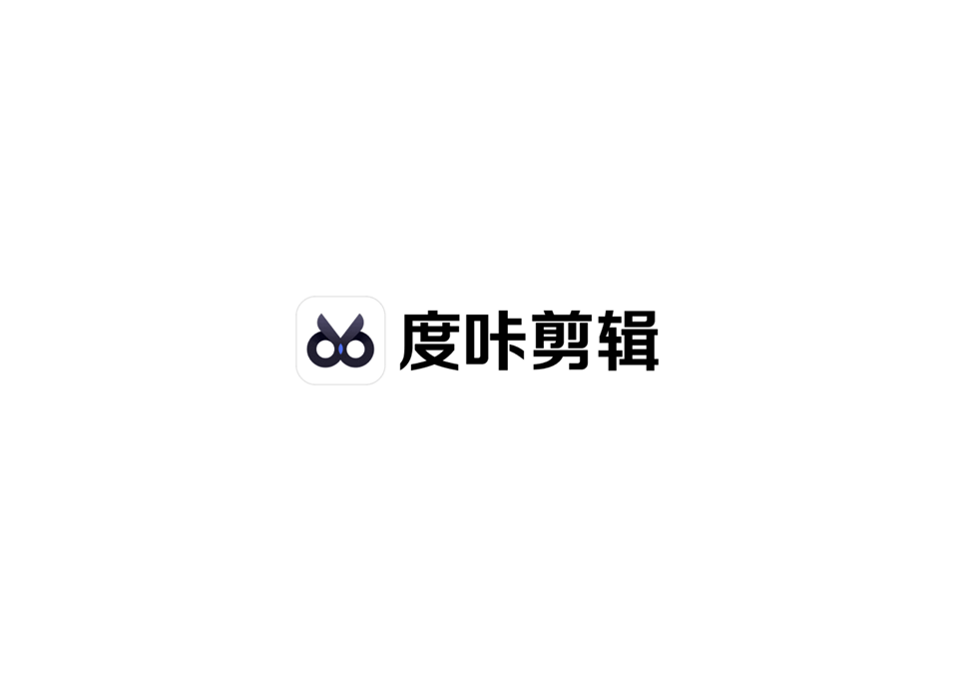 度咔剪辑-视频剪辑软件