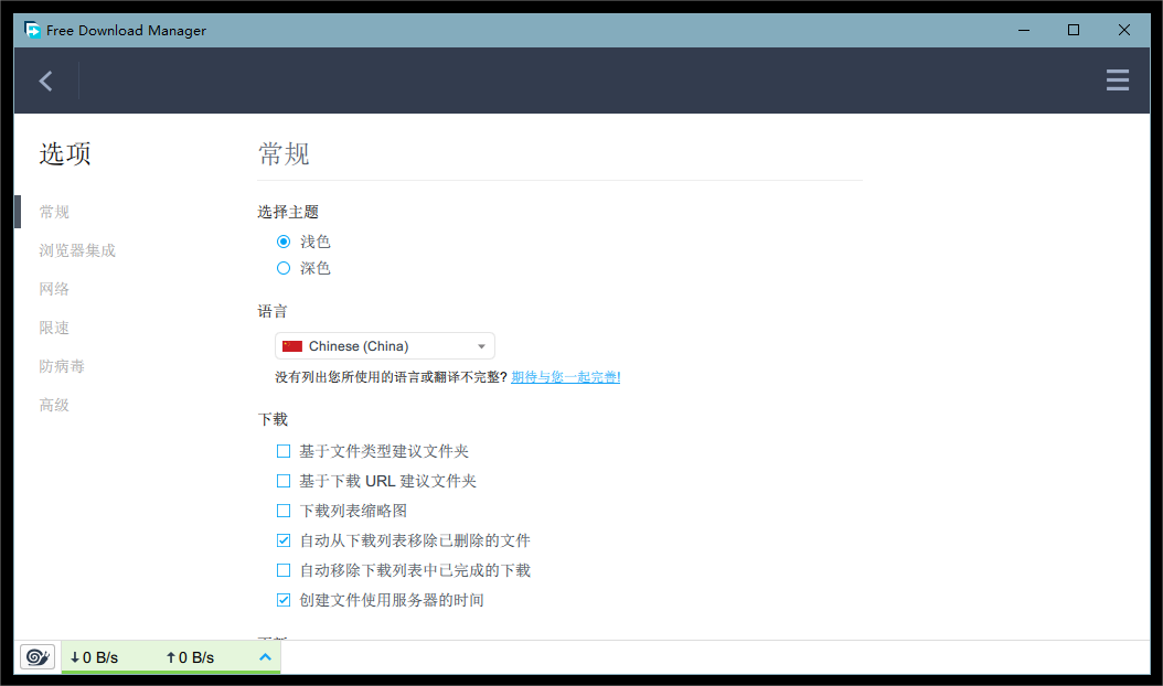 Free Download Manager