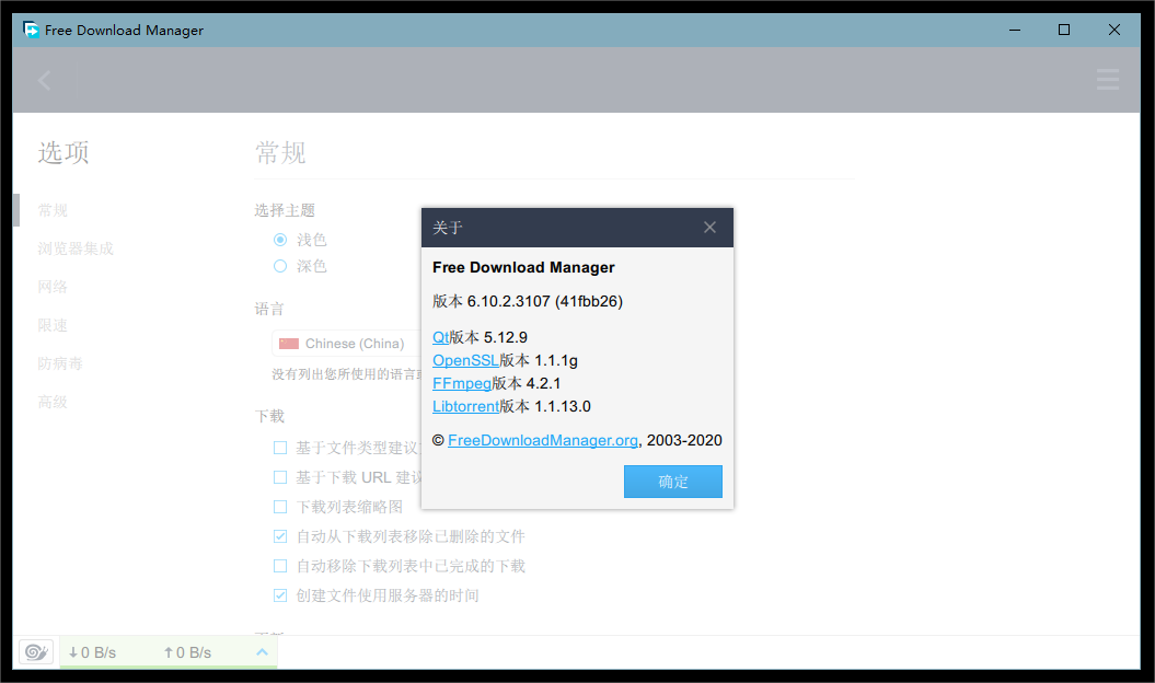 Free Download Manager
