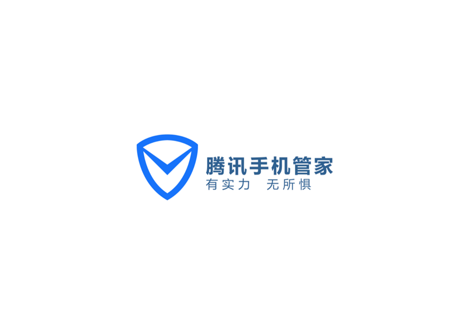 腾讯手机管家-手机安全软件