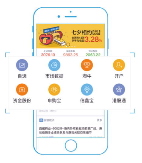 国信金太阳