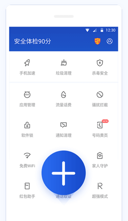 百度手机卫士