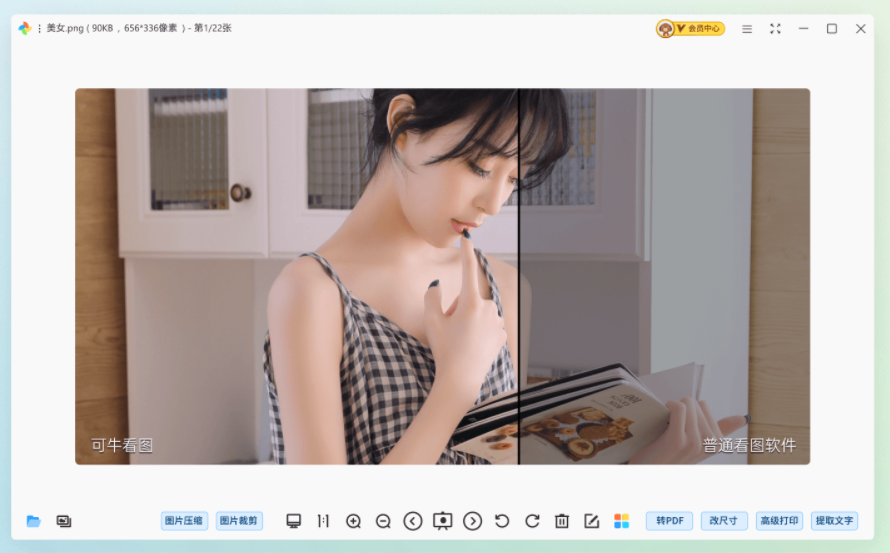 可牛看图