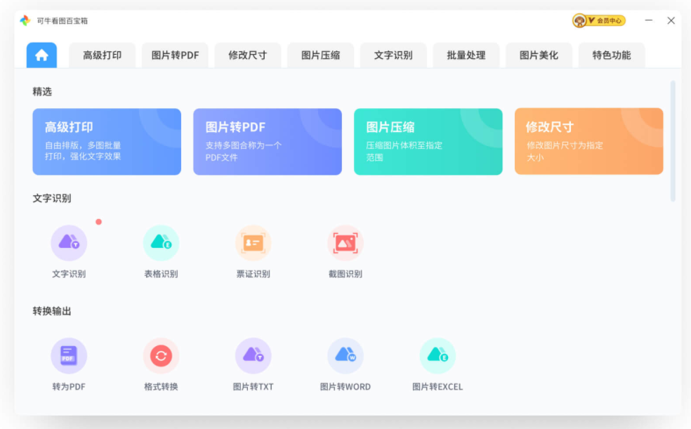 可牛看图