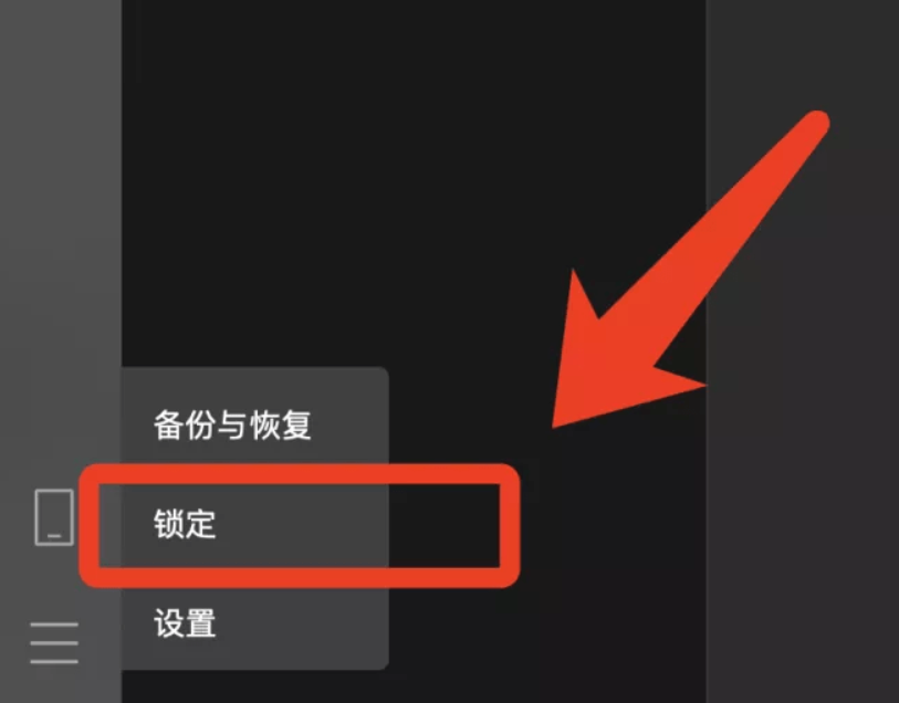 微信锁定