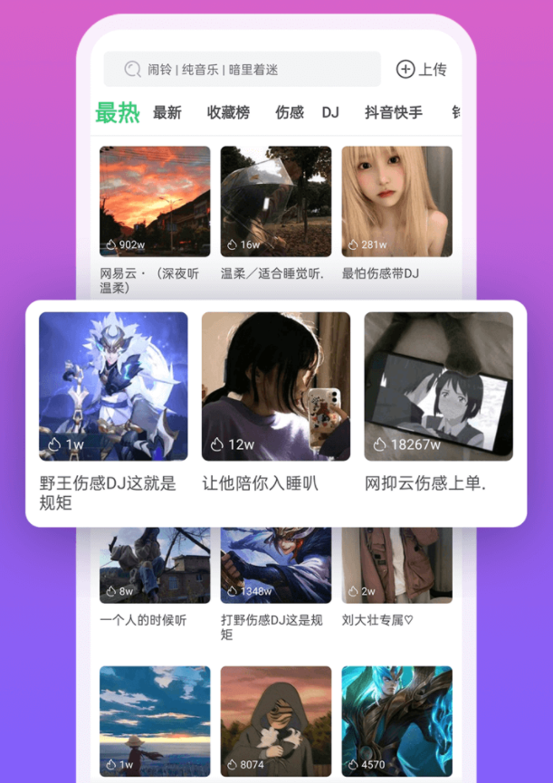铃声多多