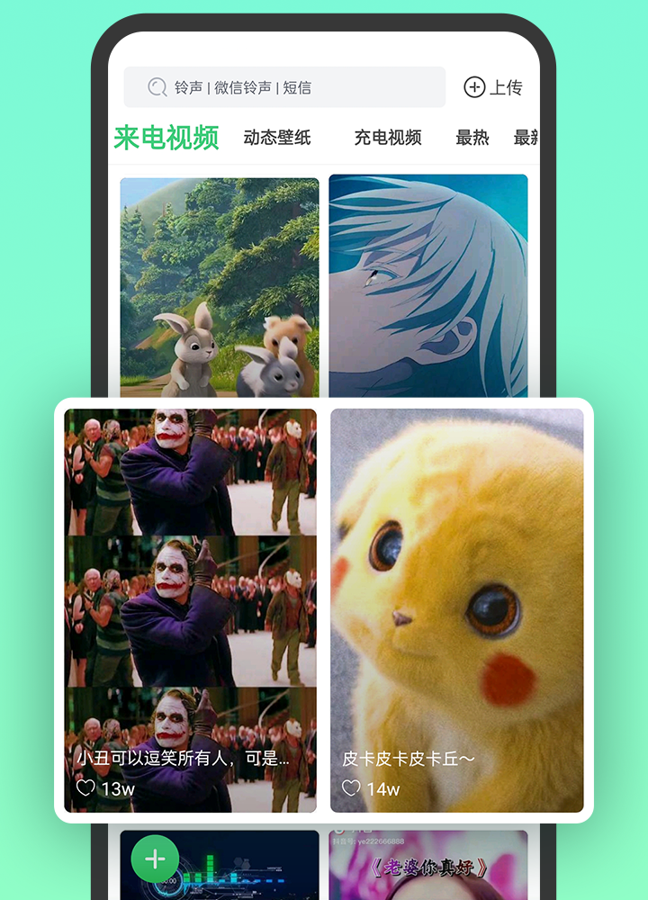 铃声多多