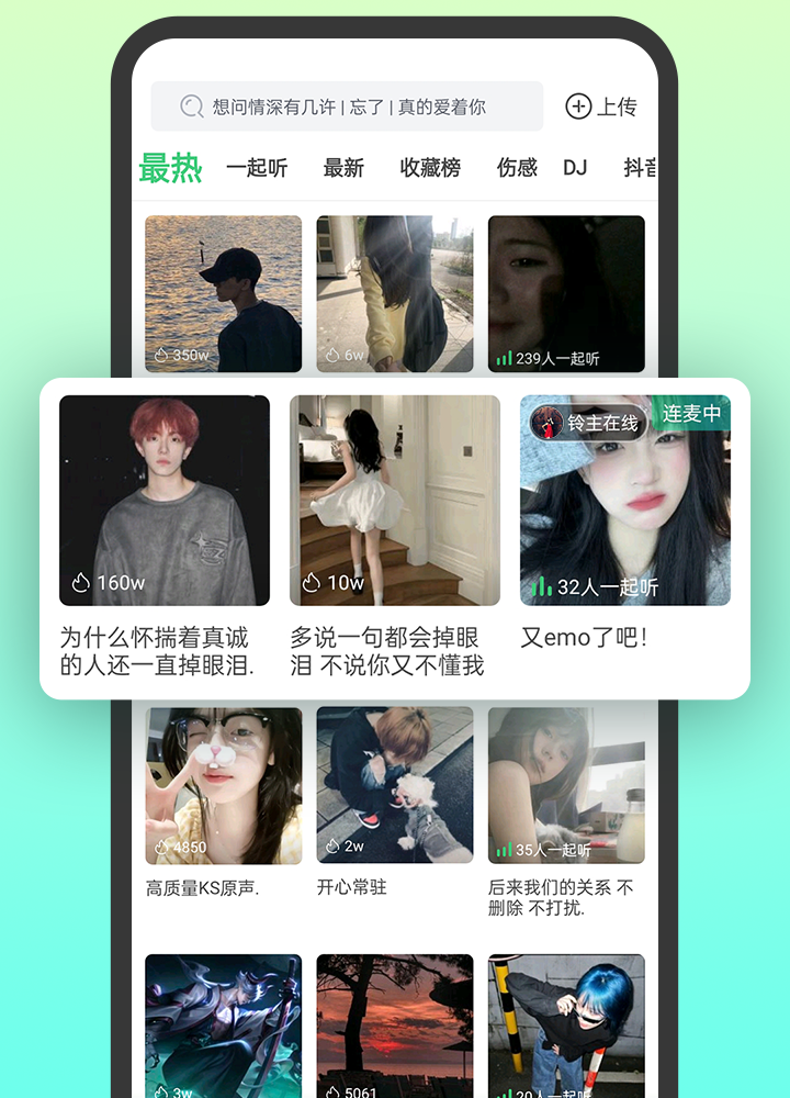 铃声多多