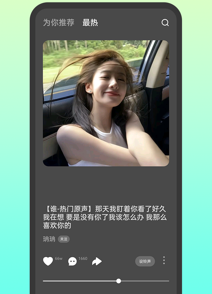 铃声多多