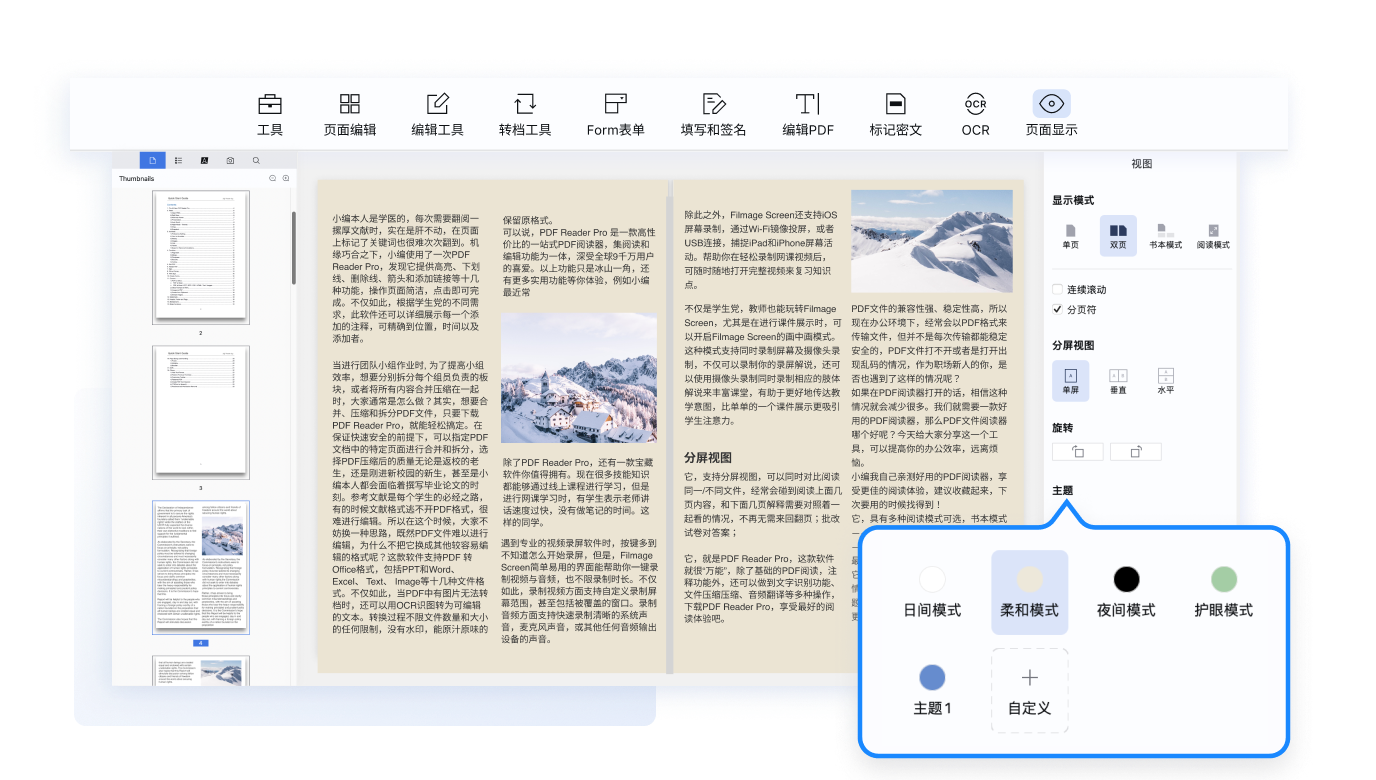 PDF Reader Pro