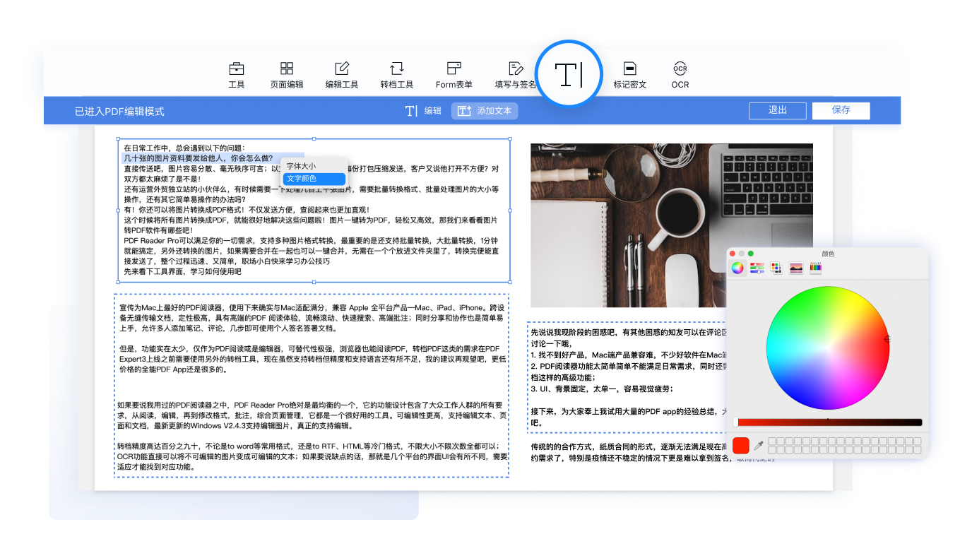 PDF Reader Pro
