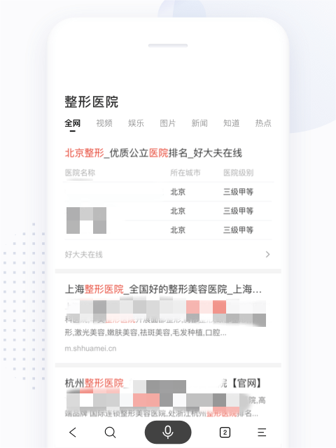 简单搜索