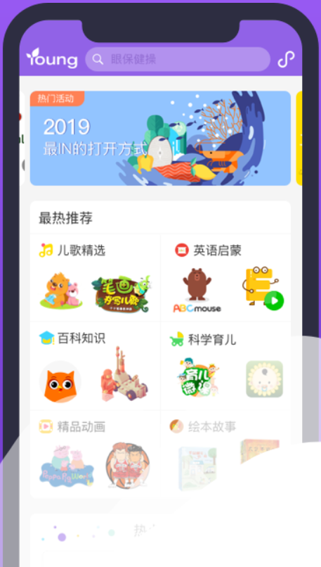 花漾搜索