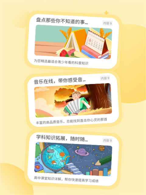 花漾搜索