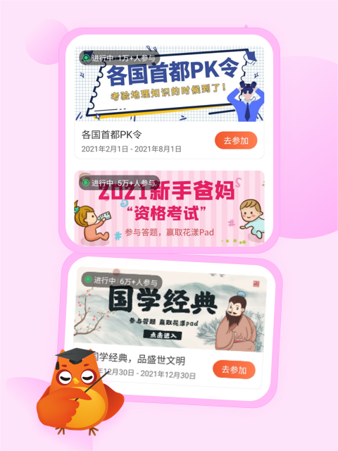花漾搜索
