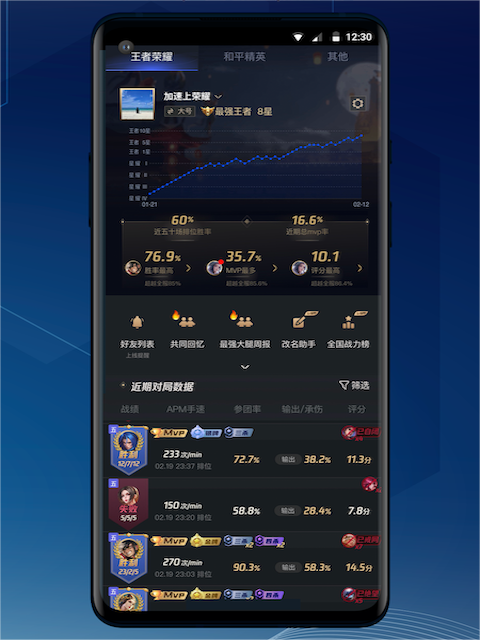 腾讯手游加速器