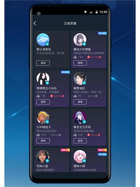 腾讯手游加速器