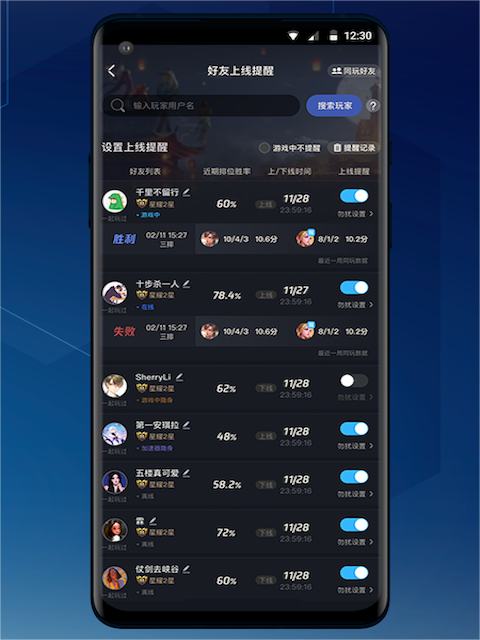 腾讯手游加速器